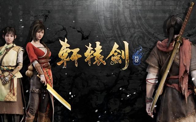 轩辕剑7：十大BOSS你是如何打过的，哪个最难打？