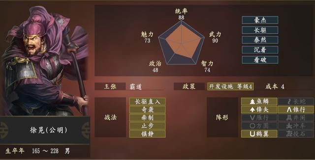 三国志14:曹仁为何不是五子良将,你见过原始股东当大堂经理的?