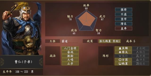 三国志14:曹仁为何不是五子良将,你见过原始股东当大堂经理的?