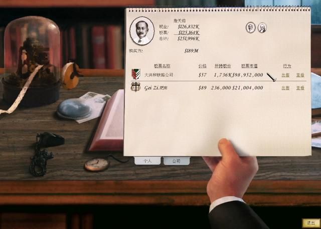 铁路大亨2：从小住在铁西区的我，通过这款游戏了解铁路发展历史