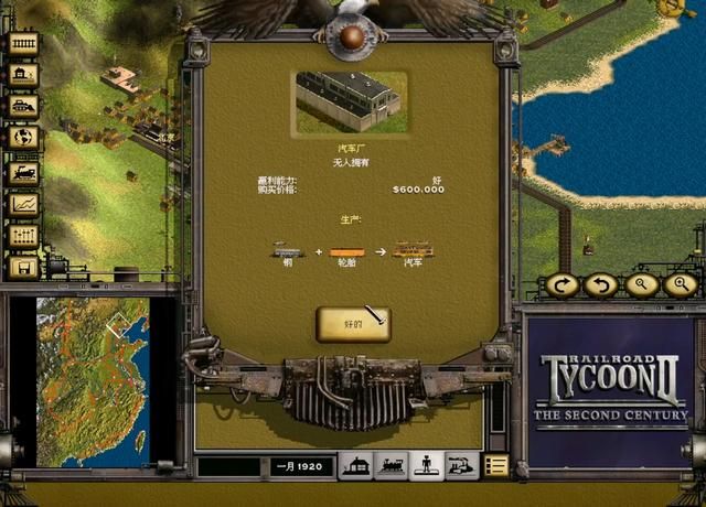 铁路大亨2：从小住在铁西区的我，通过这款游戏了解铁路发展历史