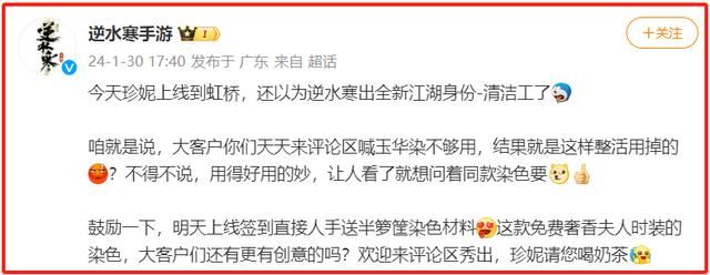 最离谱年终回馈，网易给大客户每人发了套环卫服，鼓励过年扫大街