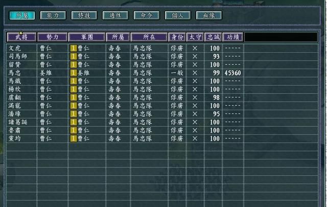 三国志11:作为一款历史模拟游戏,虽然经典但也存在不少瑕疵