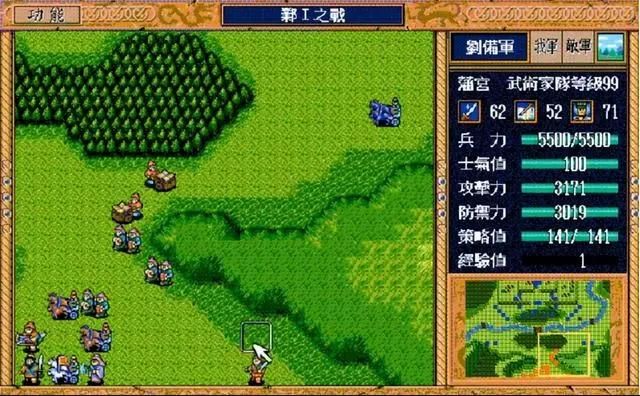 三国志英杰传:游戏中最喜欢的兵种是什么?骑兵有马是我最讨厌的