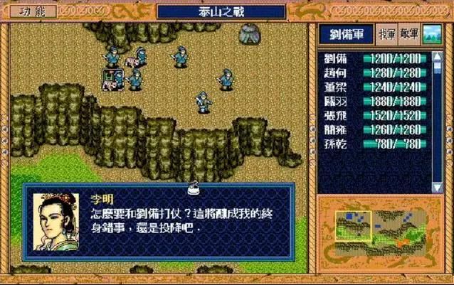 三国志英杰传:游戏中最喜欢的兵种是什么?骑兵有马是我最讨厌的