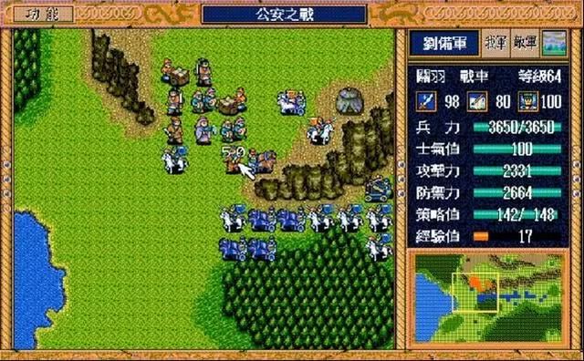 三国志英杰传:游戏中最喜欢的兵种是什么?骑兵有马是我最讨厌的