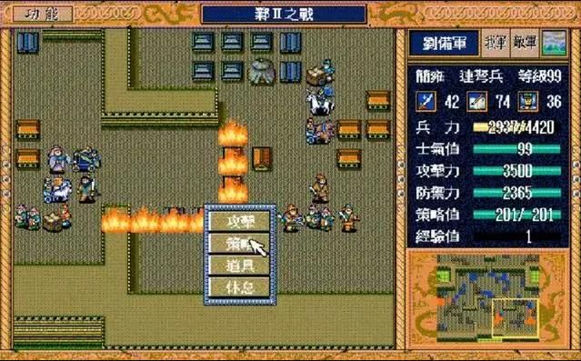 三国志英杰传:游戏中最喜欢的兵种是什么?骑兵有马是我最讨厌的