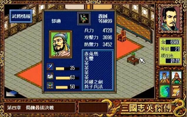 三国志英杰传:游戏中最喜欢的兵种是什么?骑兵有马是我最讨厌的