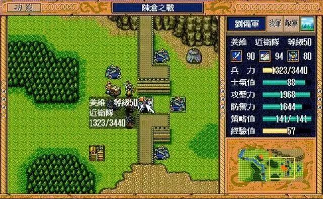 三国志英杰传:游戏中最喜欢的兵种是什么?骑兵有马是我最讨厌的