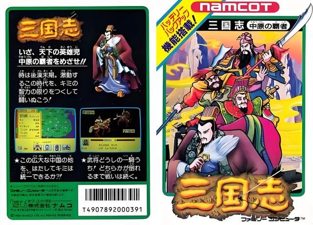 三国志中原之霸者：许多玩家被坑过！归根结底还是外星科技的锅！