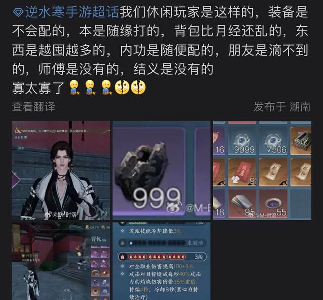 逆水寒“后遗症”来了，第一批退游的人，已经没法正常玩游戏了