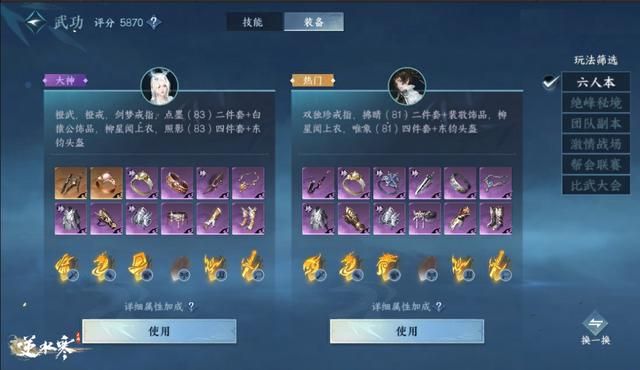 逆水寒“后遗症”来了，第一批退游的人，已经没法正常玩游戏了