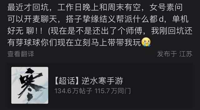逆水寒“后遗症”来了，第一批退游的人，已经没法正常玩游戏了