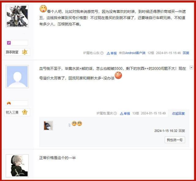 花8100块买逆水寒号狂炫耀，不料遇到一手号主：10天前我500卖的