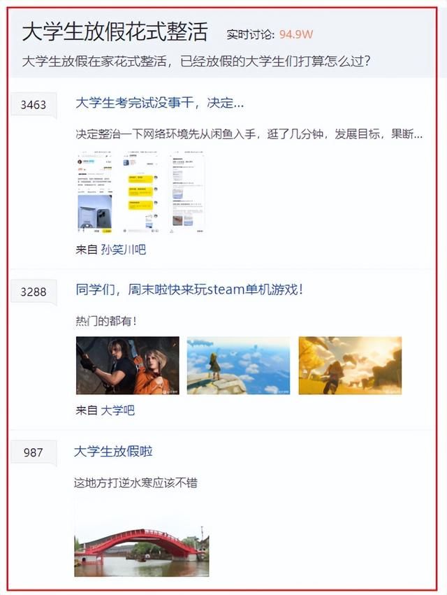 大学生放假，逆水寒遭殃了