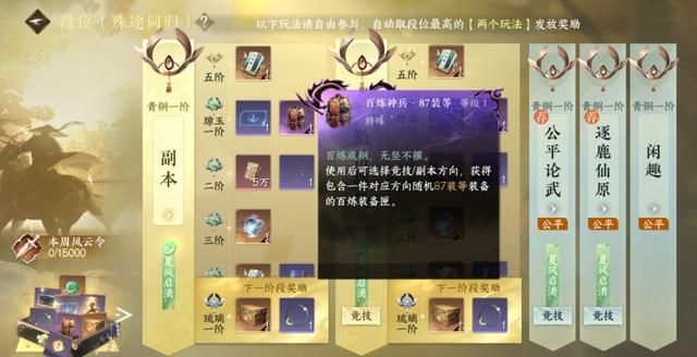 别再神化“逆水寒”了,他根本不配!