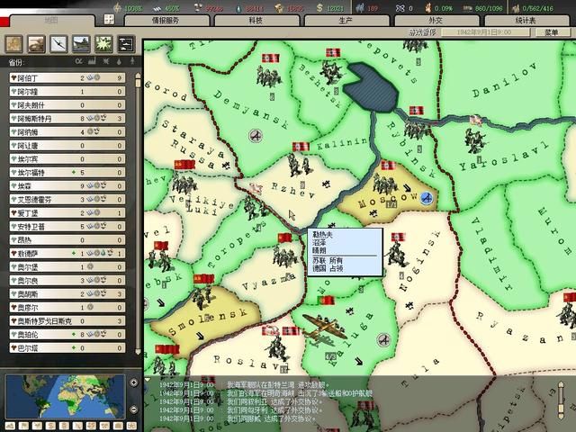 钢铁雄心2：一款非常优秀的军事策略游戏，可惜很多玩家错过了！