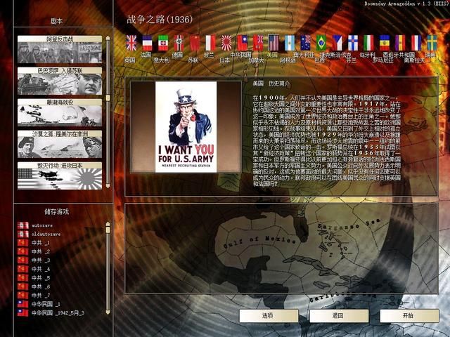 钢铁雄心2：一款非常优秀的军事策略游戏，可惜很多玩家错过了！