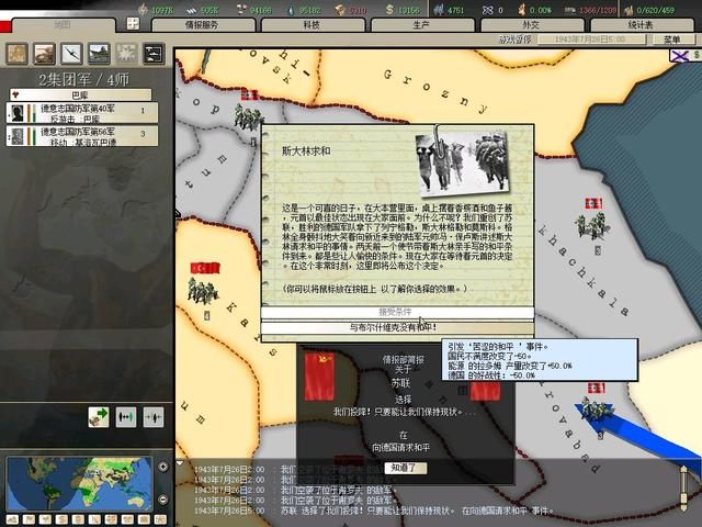 钢铁雄心2：一款非常优秀的军事策略游戏，可惜很多玩家错过了！