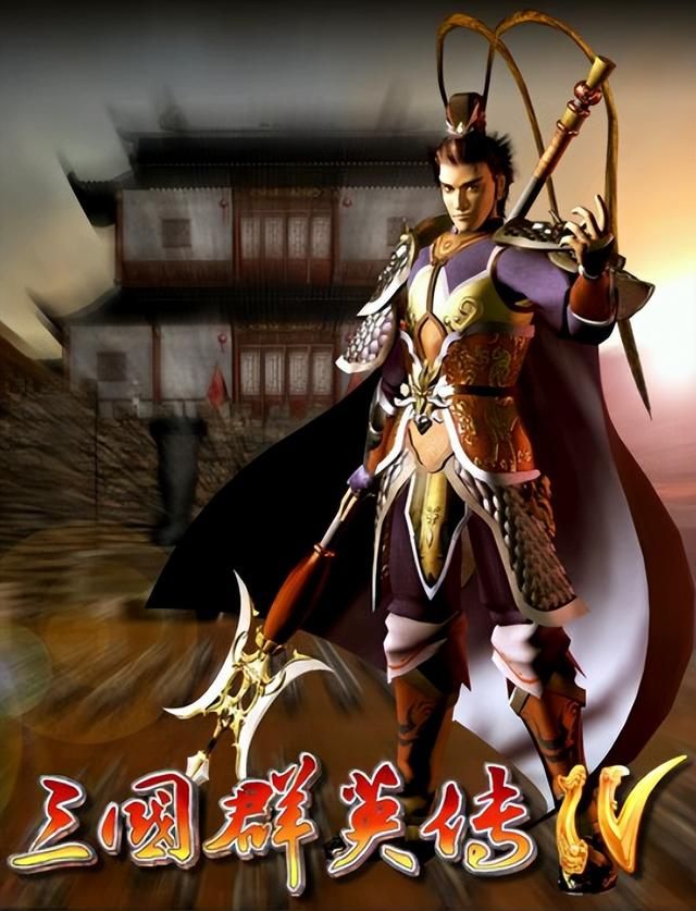 三国群英传系列最优秀的是哪一作？许多玩家的看法都是一样的！