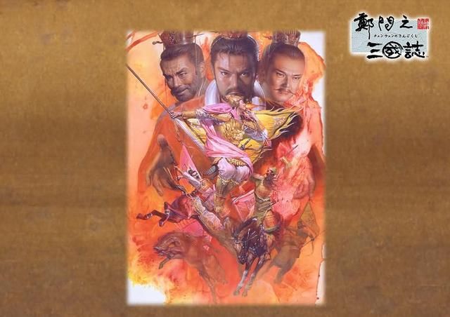 郑问之三国志：这款游戏你必定听过，名气大过内容的一款游戏！