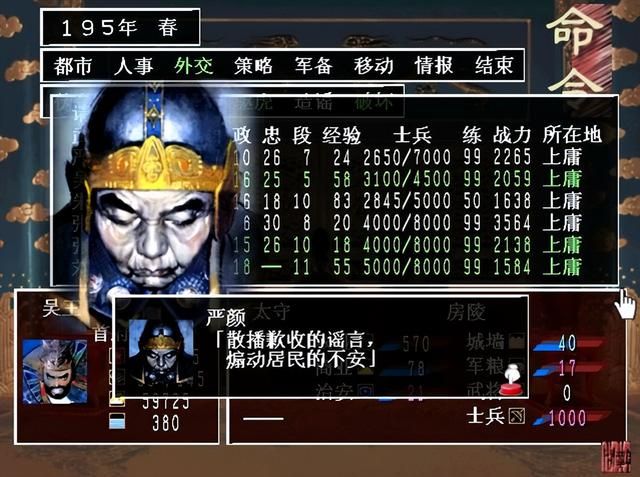 郑问之三国志：这款游戏你必定听过，名气大过内容的一款游戏！