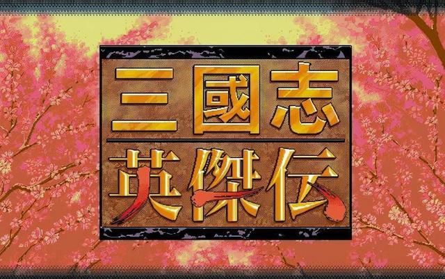 三国志英杰传：炸弹在手天下我有，老玩家都不一定清楚炸弹的威力