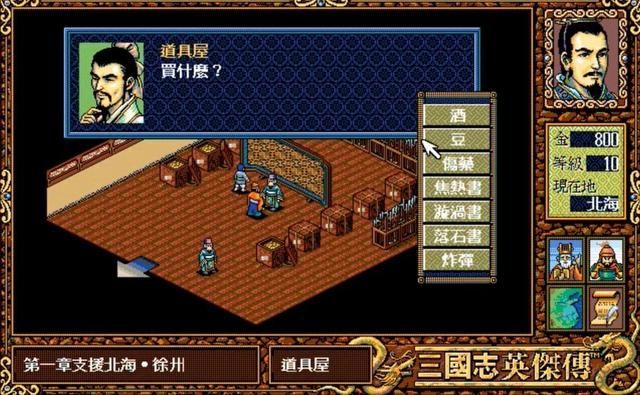 三国志英杰传：炸弹在手天下我有，老玩家都不一定清楚炸弹的威力