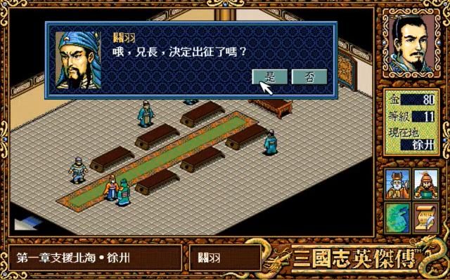 三国志英杰传：炸弹在手天下我有，老玩家都不一定清楚炸弹的威力