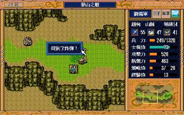 三国志英杰传：炸弹在手天下我有，老玩家都不一定清楚炸弹的威力