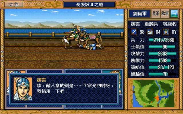 三国志英杰传：炸弹在手天下我有，老玩家都不一定清楚炸弹的威力