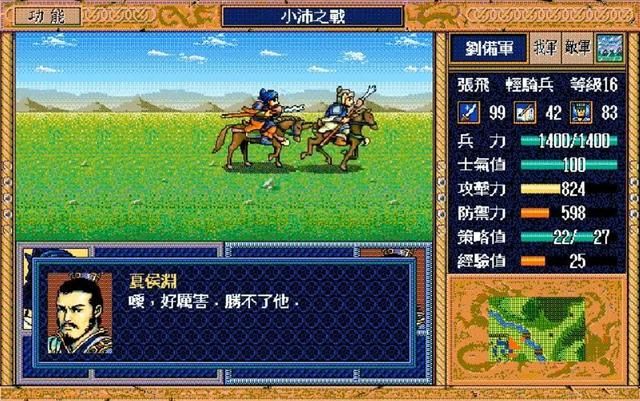 三国志英杰传：炸弹在手天下我有，老玩家都不一定清楚炸弹的威力