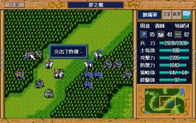 三国志英杰传：炸弹在手天下我有，老玩家都不一定清楚炸弹的威力