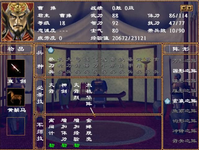 三国群英传2：这个武将技很不起眼，实际上的作用却不小！