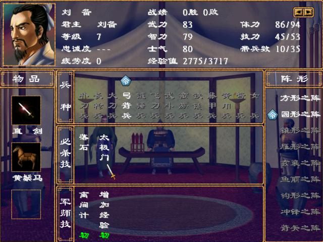 三国群英传2：这个武将技很不起眼，实际上的作用却不小！