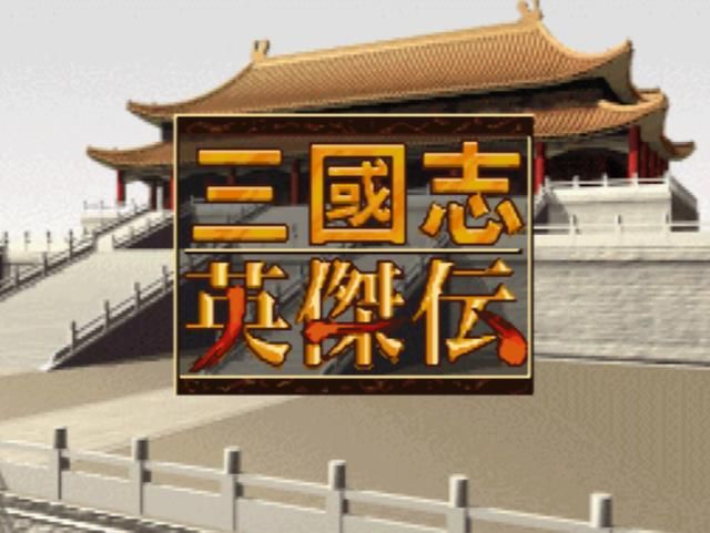 三国志英杰传：宁愿虚构人物角色都不添加这些名将，感觉就很离谱