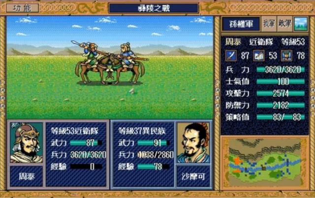 三国志英杰传：宁愿虚构人物角色都不添加这些名将，感觉就很离谱