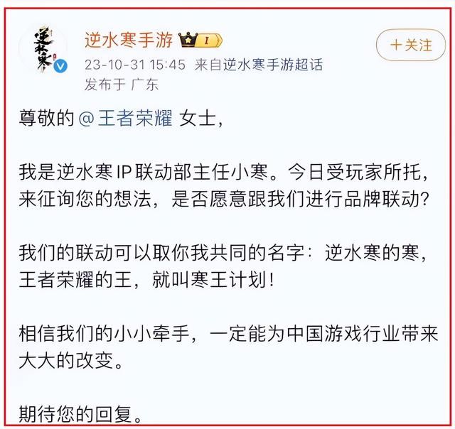 完蛋！逆水寒手游要放弃王者荣耀，和原神、仙剑联动了？