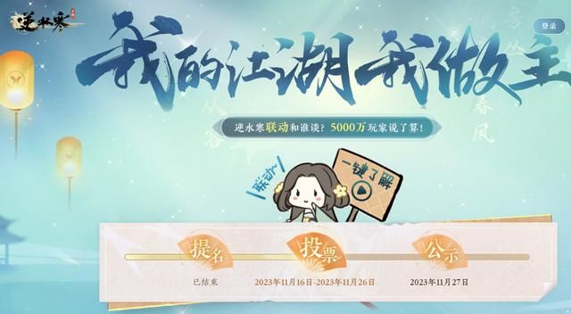 完蛋！逆水寒手游要放弃王者荣耀，和原神、仙剑联动了？