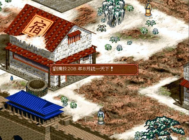 智冠刘备传：万万没想到，这游戏竟是一款RPG