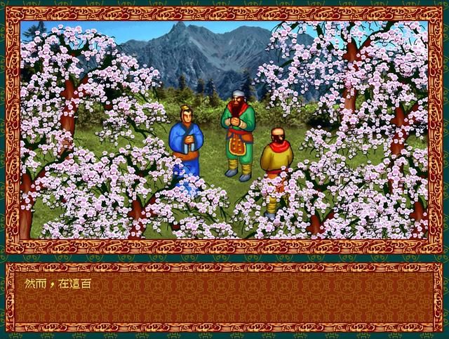 智冠刘备传：万万没想到，这游戏竟是一款RPG