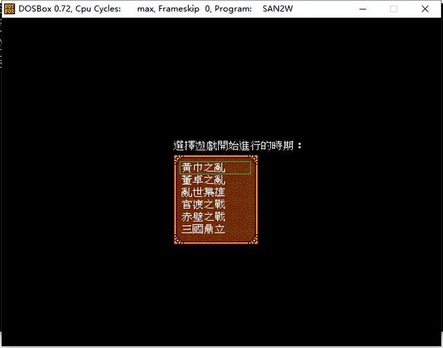 智冠刘备传：万万没想到，这游戏竟是一款RPG