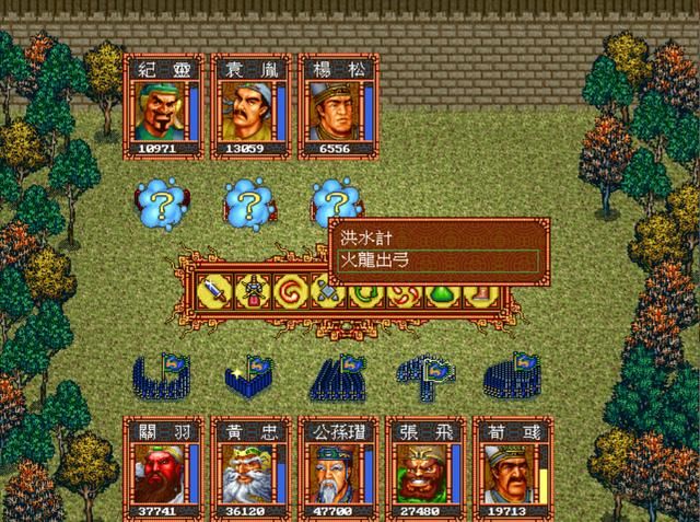 智冠刘备传：万万没想到，这游戏竟是一款RPG