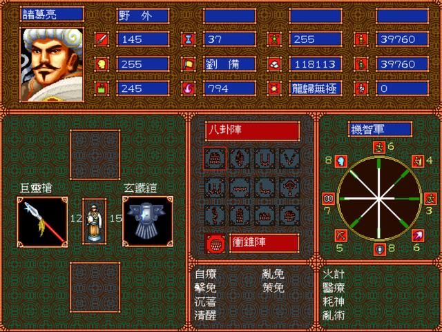 智冠刘备传：万万没想到，这游戏竟是一款RPG
