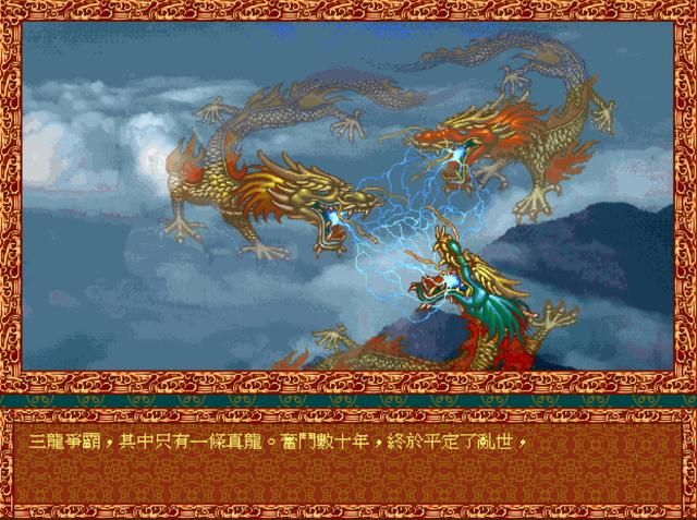 智冠刘备传：万万没想到，这游戏竟是一款RPG