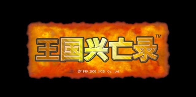 王国兴亡录：一款结合策略和RPG的杀时间利器，当年你玩过吗？