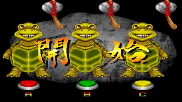 街机上面的启蒙之作，如果被父母抓住，那只有被吊起来打！