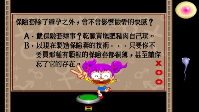 街机上面的启蒙之作，如果被父母抓住，那只有被吊起来打！
