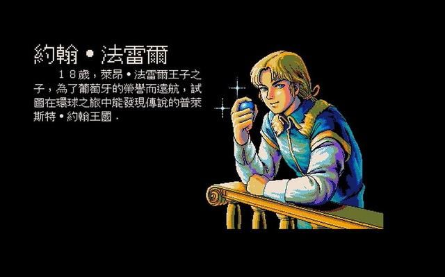 大航海时代2：哪个角色最容易上手？老玩家表示都太简单了