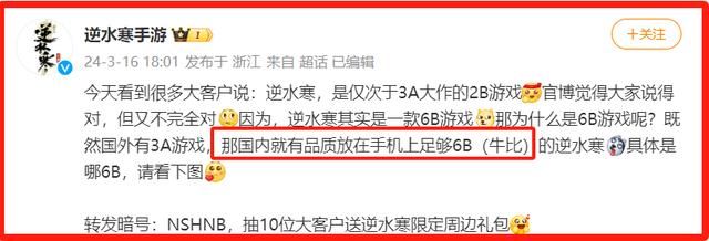 国内首款6B游戏诞生，网友：这不比3A牛？